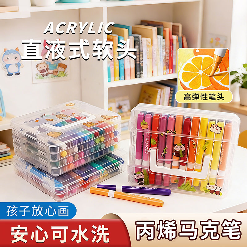 直液式丙烯马克笔软头水彩笔小学生美术专用48色儿童可水洗无毒幼儿园不透色可叠色绘画笔芯高颜值彩色笔套装