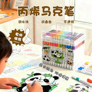 丙烯马克笔小学生专用美术大容量不透色可叠色儿童彩笔24色幼儿园水彩笔36色画画绘画48水性笔芯可水洗彩色笔