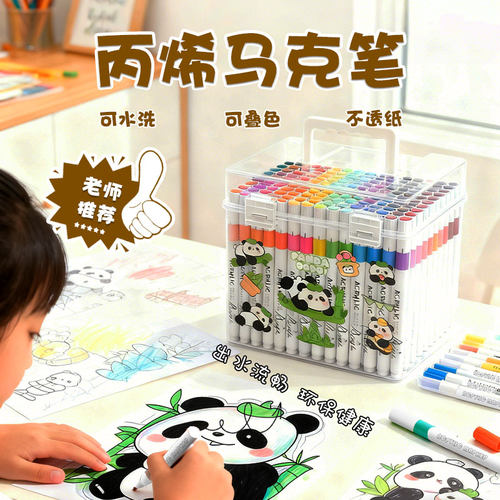 丙烯马克笔小学生专用大容量彩笔