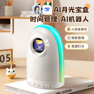 新款ai智能闹钟纽贝迪G100时间宝 多功能学习机学生专用