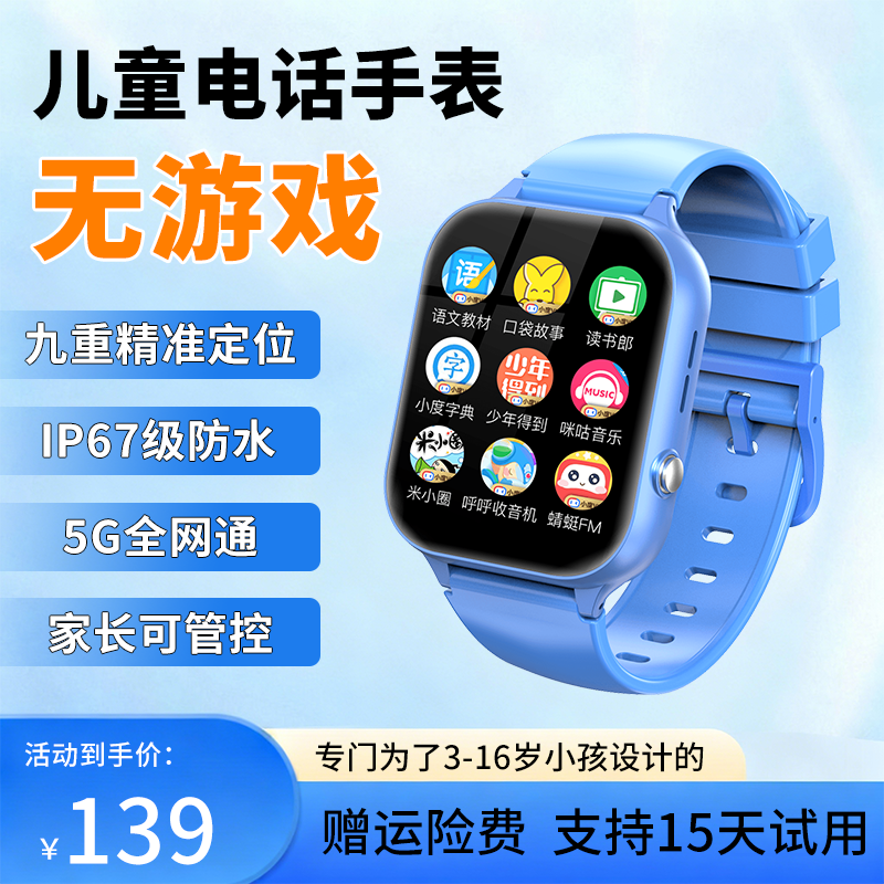 【纽贝迪x50】智能儿童电话手表官方旗舰店无游戏幼小初高学生男女定位防水通话支付上学专用全网通可电话卡,智能设备,智能儿童手表,淘宝优惠券,粉丝福利购,淘宝优惠卷