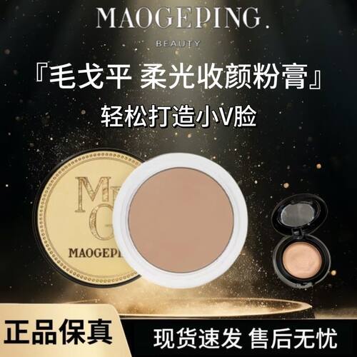 修容粉膏试色小样修容立体
