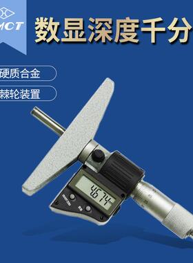 上量SMCTG103-105-101电子数显深度千分尺0-250.001mm