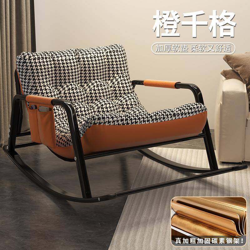 摇摇椅躺椅成人摇椅阳台家用休闲客厅懒人沙发双人网红轻奢逍遥椅,纺织面料/辅料/配套,纺织机械配件,淘宝优惠券,粉丝福利购,淘宝优惠卷