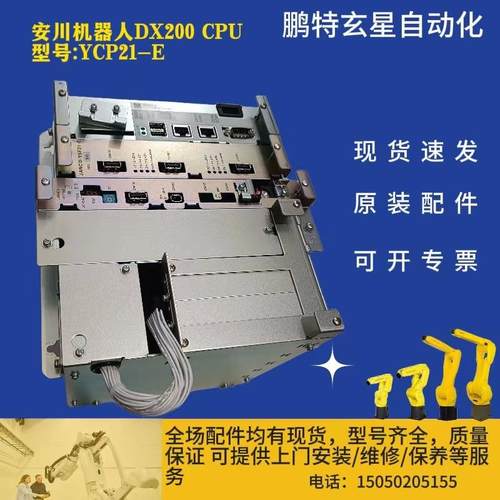 安川机器人DX200CPU型号YCP21-E