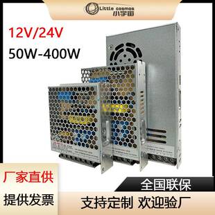 DC12V超薄工控lrs开关电源监控集中供电电源24v直流开关电源