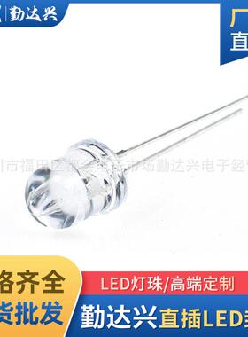 特F8mm白发普绿指示灯珠8mm白发普绿led发光二极管灯珠