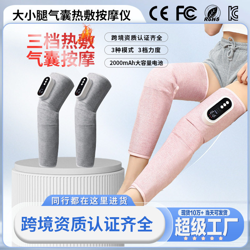 跨境腿部按摩器家用全自动智能揉捏恒温电动加热膝盖大小腿按摩仪