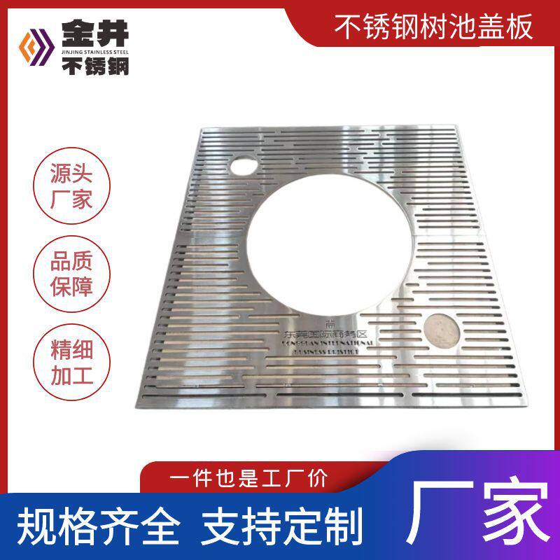 不锈钢树池盖板篦子格栅钢板护树板树穴树坑园林道路美化园林景观图片