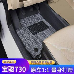 适用于宝骏730脚垫tpe专车14-24款包围七座7座汽车内饰主驾包门槛