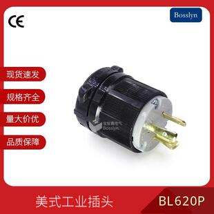 UL防爆机电工业插头三芯航空插头美式三极电源插头NEMAL6-20P