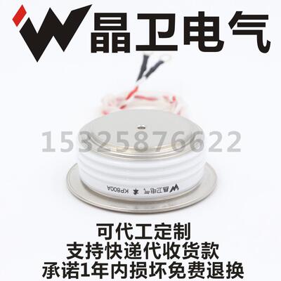 晶卫电气KP800A1600VKP800-16KP800A-1600V凸型