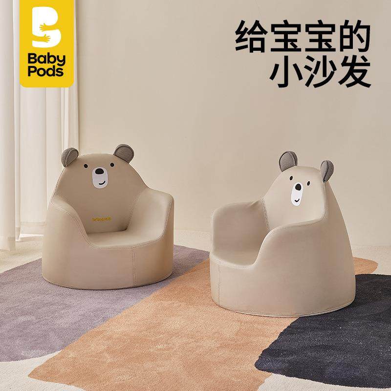 babypods儿童小沙发宝宝可爱沙发椅婴儿公主座椅幼儿桌椅小孩椅子,纺织面料/辅料/配套,纺织机械配件,淘宝优惠券,粉丝福利购,淘宝优惠卷