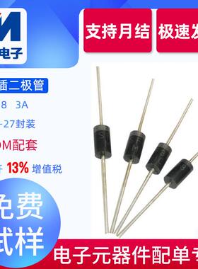SF38直销DO-27封装直插3A/600V超快速恢复整流二极管