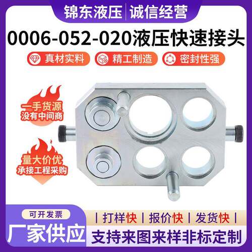 AH201340多路组合板快速接头AH1669910006-052-20迪尔快速接头
