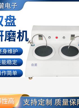 MP-260金相试样磨抛机金相试样抛光机台式双盘金相预磨机现货