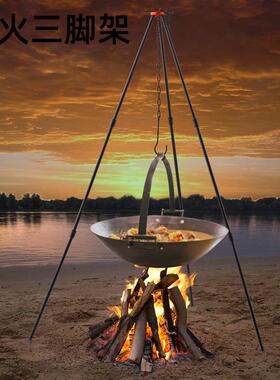 托尔斯户名三腿烧烤支架野营三脚架吊锅支架便携式烤架焚火架挂架