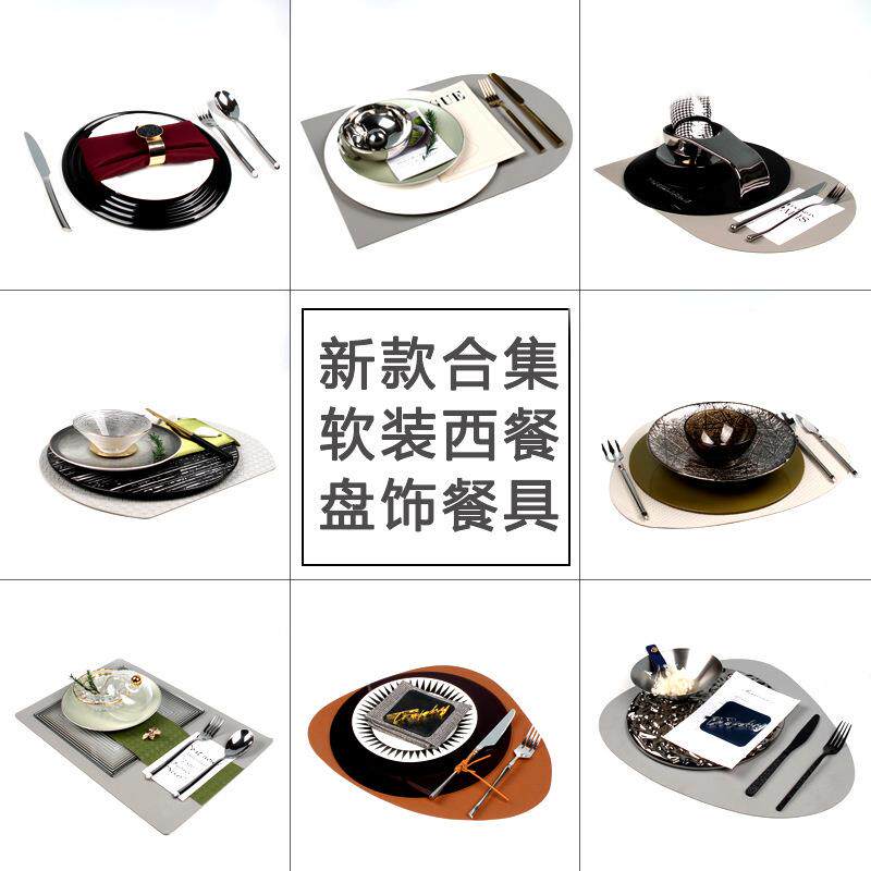 样板房创意软装西餐盘摆台装饰西餐具摆件餐桌装饰套装样板间餐厅