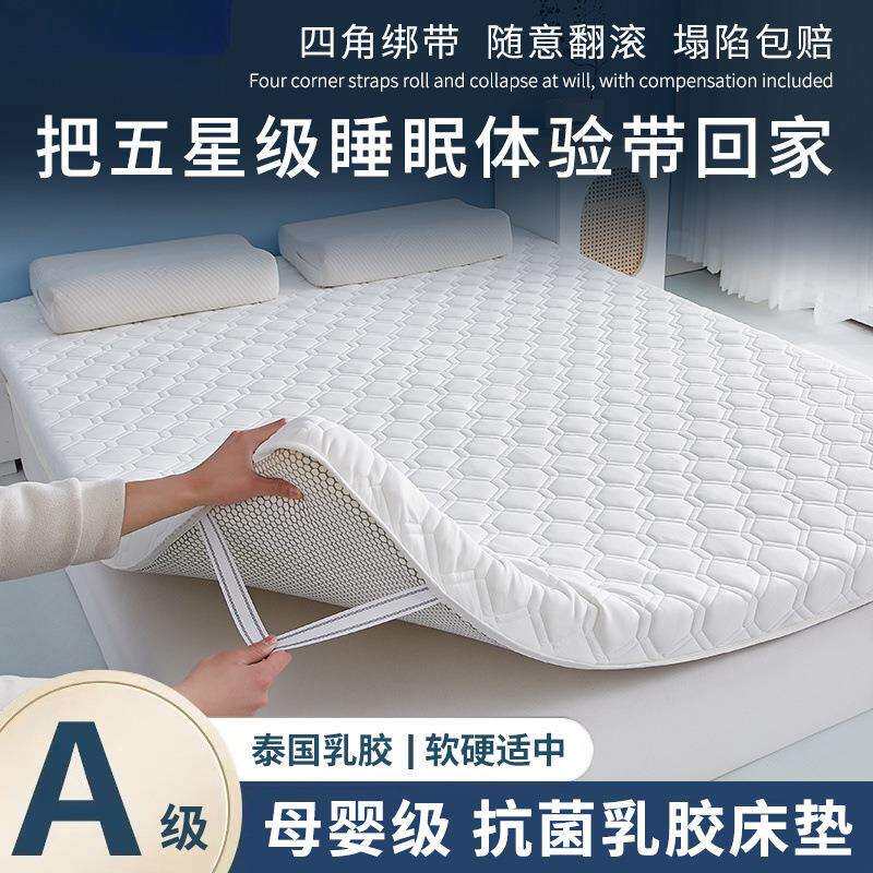 海马A类乳胶床垫家用软垫床褥榻榻米加厚学生宿舍海绵床垫可