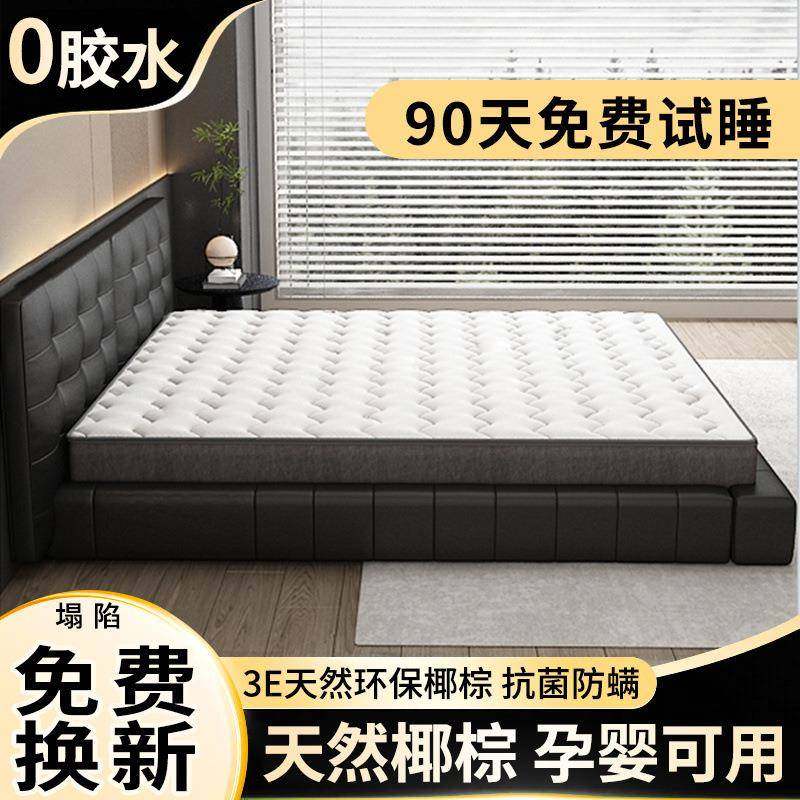 椰棕床垫家用卧室乳胶儿童棕垫榻榻米护脊偏硬厂外贸,纺织面料/辅料/配套,纺织机械配件,淘宝优惠券,粉丝福利购,淘宝优惠卷