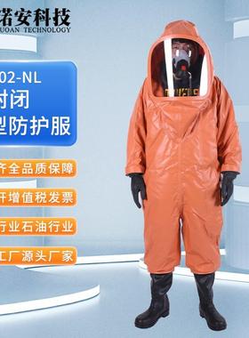 RFH02-NL全封闭防化服重型化学防护服防护服