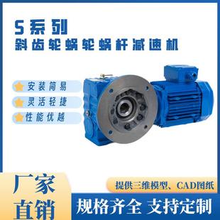 SC67减速机 180.40 YVP0.37KW 斜齿轮蜗轮蜗杆减速机SC57