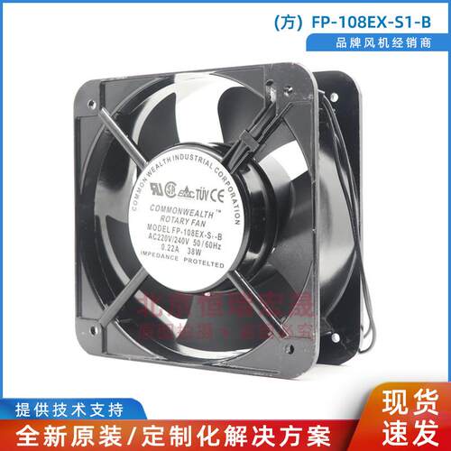 FP-108EX-S1-B三协散热风机38W220V0.22A
