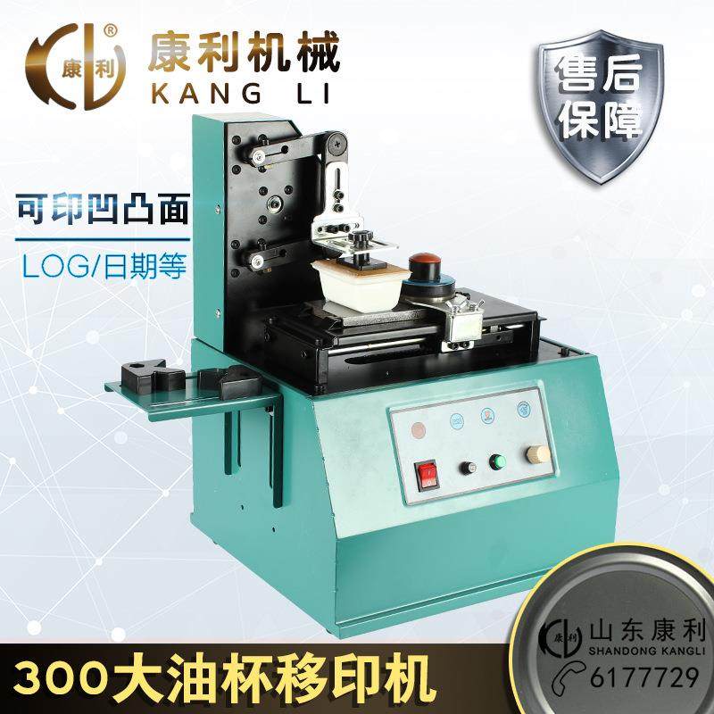 康利全自动日期打码机油盅油墨移印机电动小型喷码机印字机打码机,纺织面料/辅料/配套,纺织机械配件,淘宝优惠券,粉丝福利购,淘宝优惠卷