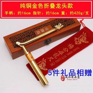 折叠风水寻龙尺探测棒扬公纯铜测风水磁场能量辅助罗盘