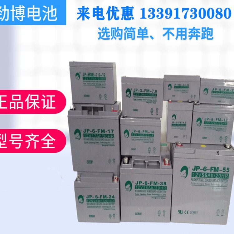 劲博蓄电池JP-HSE-200-12铅酸电瓶 12V200AH通信基站储备UPS电源