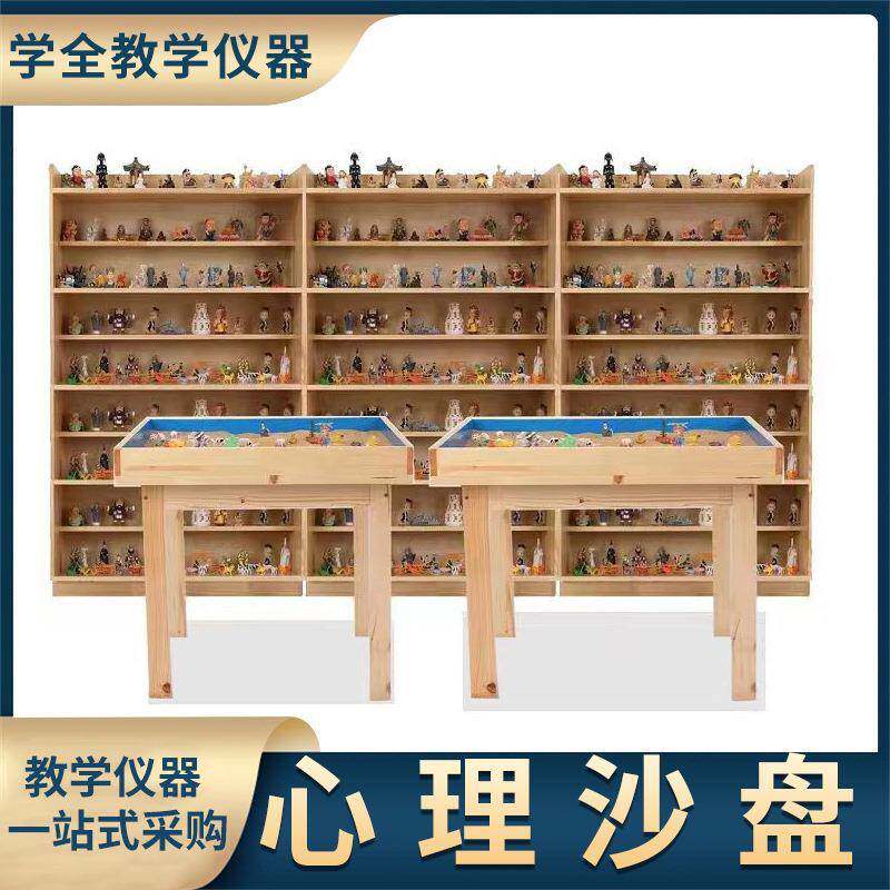 心理沙盘沙具全套游戏心里沙玩具心理咨询室沙盘游戏沙具套装