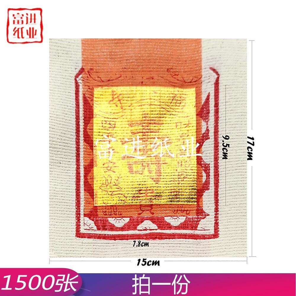 4寸寿金外销版锡箔纸1500张纸烧纸钱初一十五店铺开张年尾叩答谢