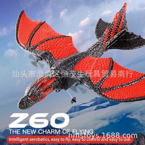 Z60飞龙滑翔机固定翼航模2.4G恐龙遥控泡沫飞机电动航模玩具
