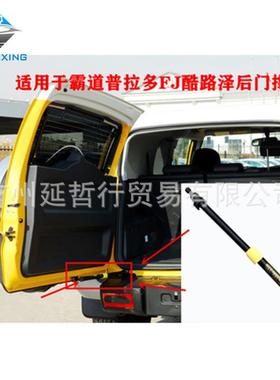适用丰田FJ酷路泽后门减振器尾门撑杆支撑杆限位器68907-35081