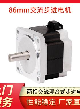 凯福两相交流混合式86步进电机套装搭配Y2SA2步进电机驱动器