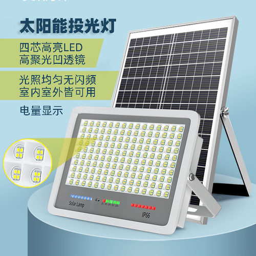 太阳能投光灯四芯LED高亮灯珠护眼无闪频压铸铝电量显示庭院壁灯