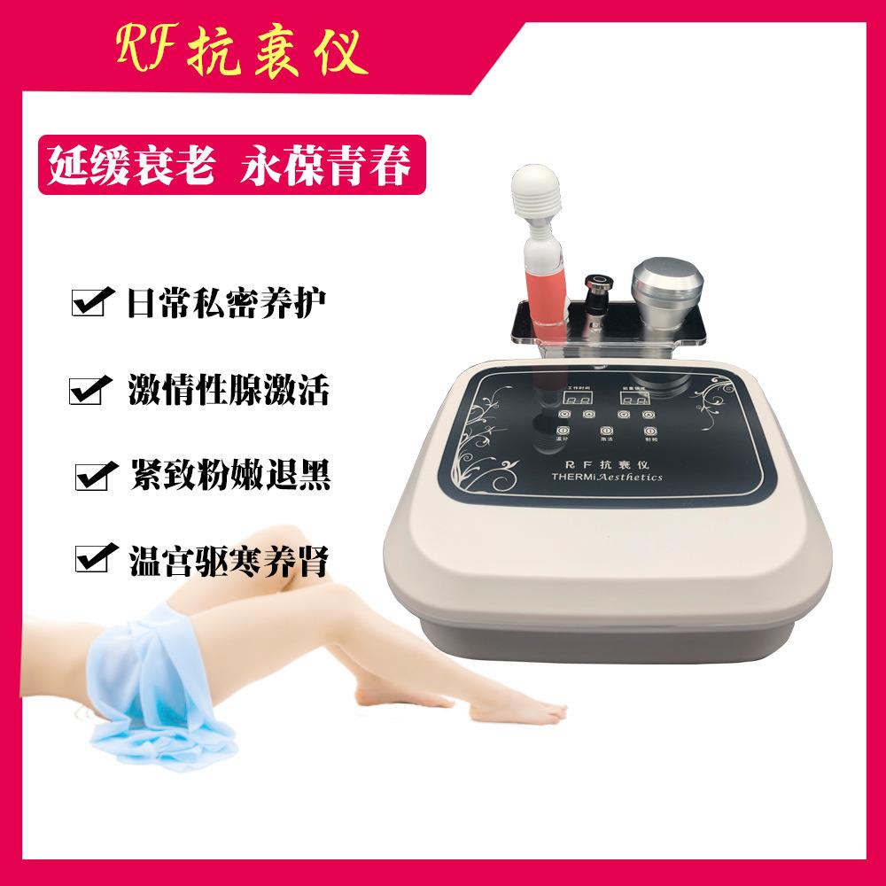 女性生殖美疗仪按摩仪器私密保养护理仪私密仪器温宫退黑激活保养
