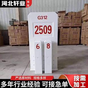 玻璃钢公路界碑国道省道道路数字里程标志碑铁路里程公路界百米桩