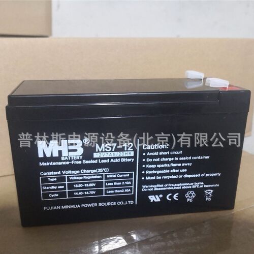 12v电瓶闽华12v7ah/20HR蓄电池MS7-12太阳能门禁免维护批发零售