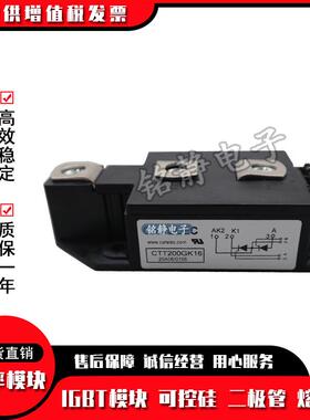 可控硅CTT200GK08/CTT200GK12CTT200GK14CTT200GK16CTT200GK18