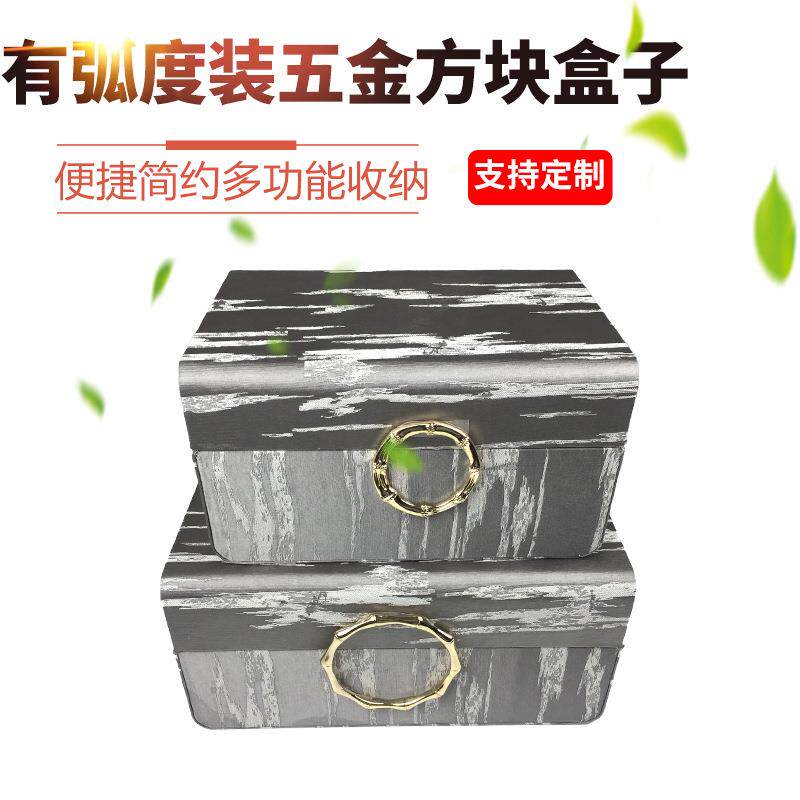 现代简约家居玄关有弧度装五金样板间方块盒子卧室首饰摆件收纳盒
