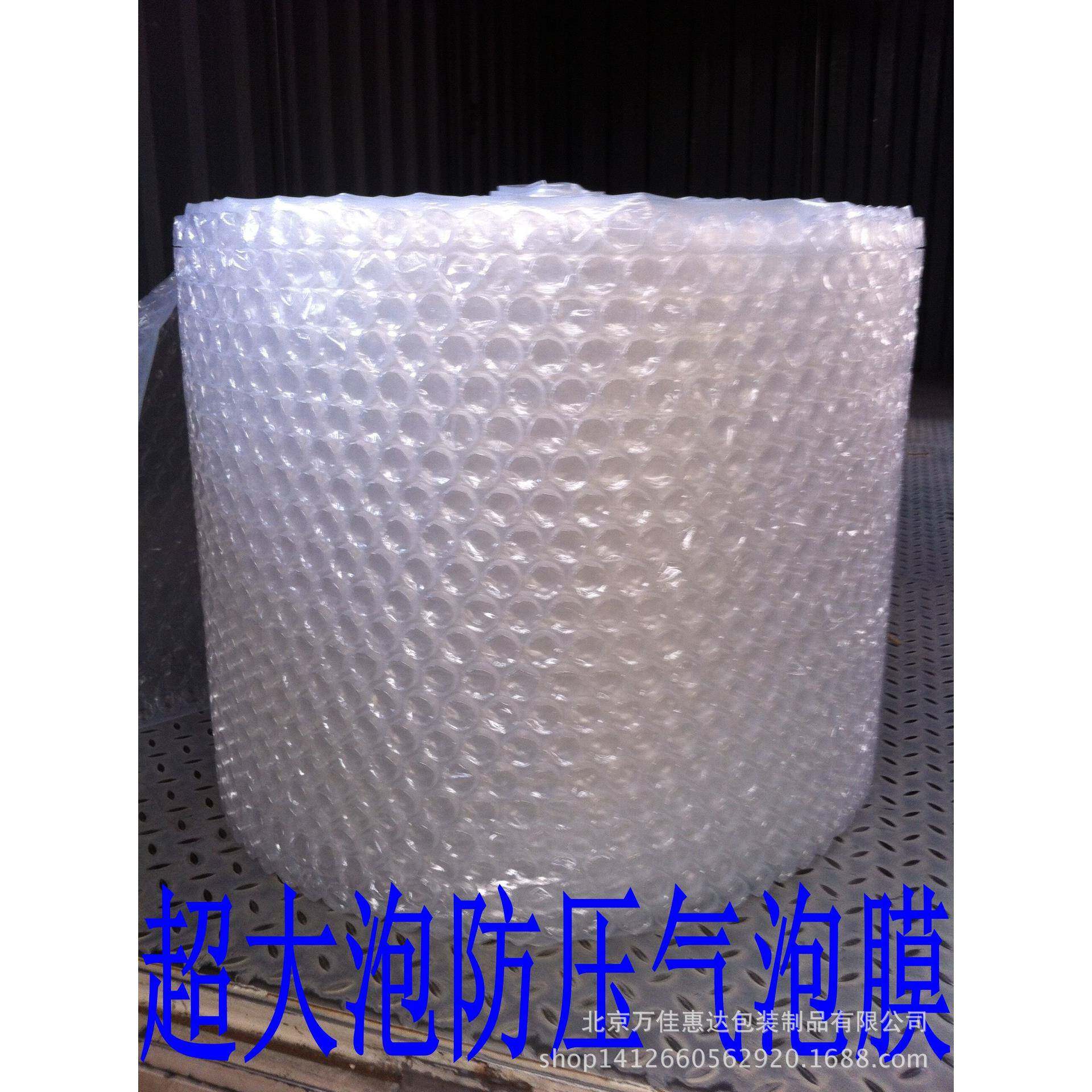 现货供应大泡气泡膜泡泡膜，直径两厘米，气泡一元硬币大小，