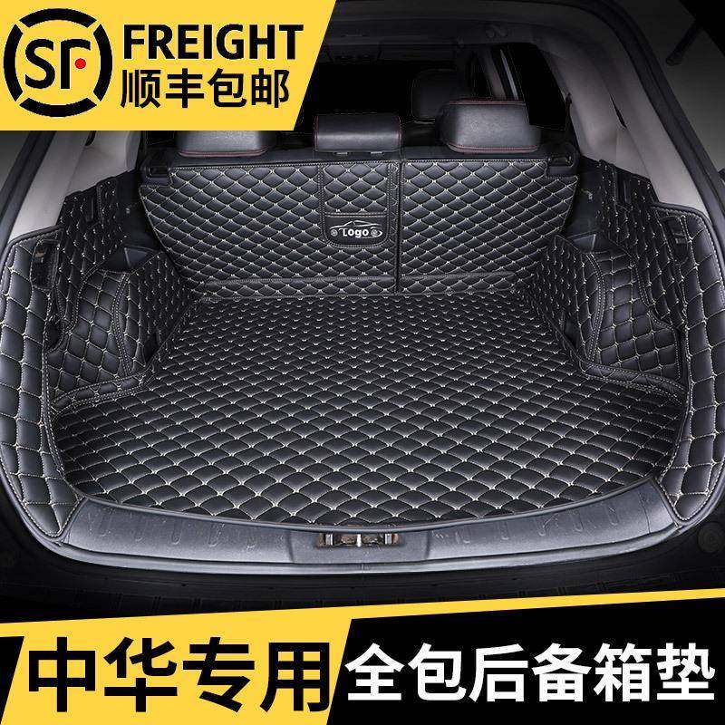 中华v3后备箱垫v5尾箱垫v6后背v7全包围h330汽车h3专用h530全包大