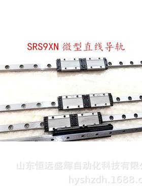 THK直线导轨滑块SRS7MSRS9XMSRS9XNSR1S2MSRS12NSRS15M