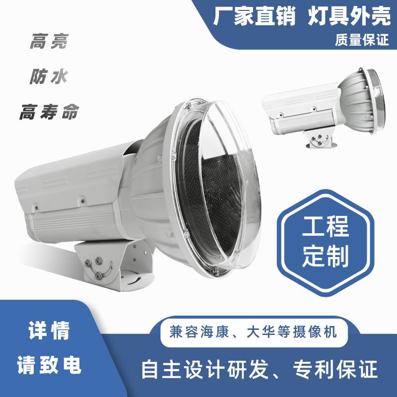 智能交通抓拍补光灯闪光灯爆闪灯多合一外壳件灯外壳