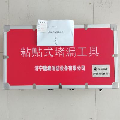 中消LTDF-ZT粘贴堵漏器材带压堵漏效果好粘贴式堵漏工具齐全