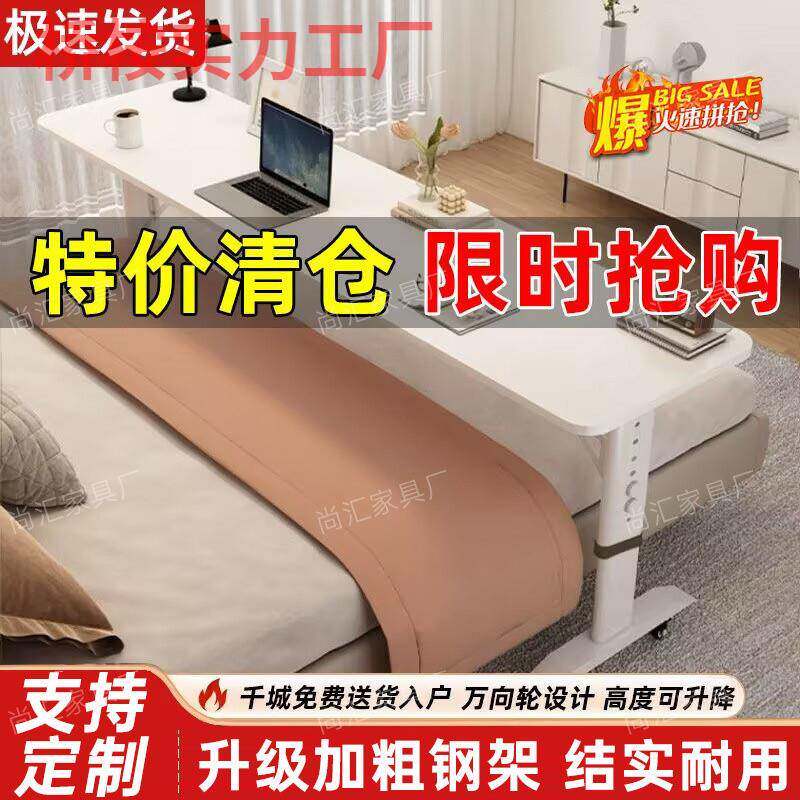 床边桌跨床桌可移动升降桌床上电脑台式懒人学习长条桌靠墙书桌