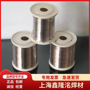 供应30%银焊丝L323银焊条BAg30CuZn银基钎料银焊片可制作规格