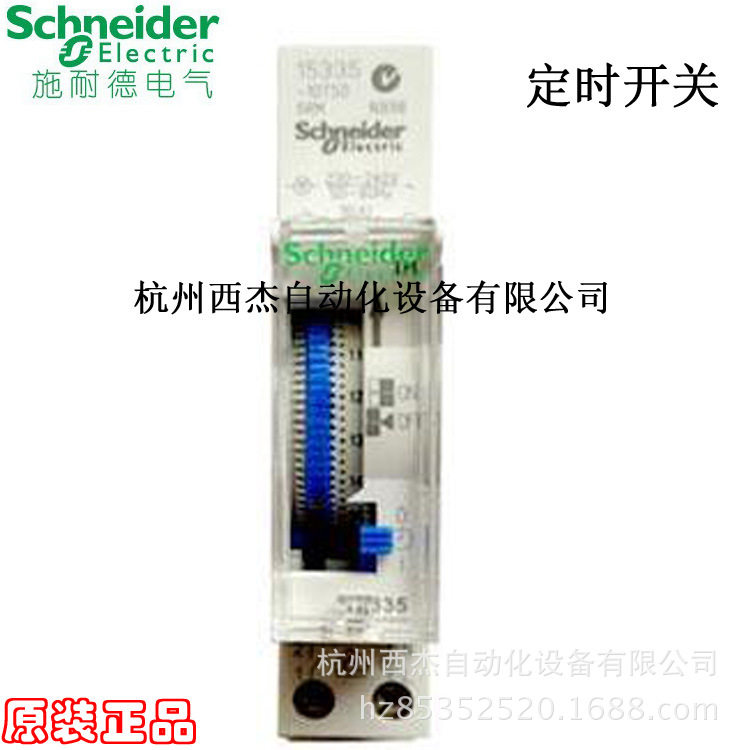 机械式定时开关IH24H定时开关;15335