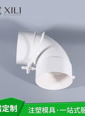 余姚PVC管件模具加工家用工业用排水管件制造90度弯管件注塑模具